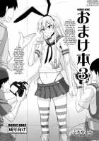 Bonus Book 3 - Cosplay Shimakaze-Kun / おまけ本3 【コスプレ島風くん】 [Kurenai Yuuji] [Kantai Collection] Thumbnail Page 01