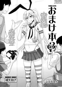 Bonus Book 3 - Cosplay Shimakaze-Kun / おまけ本3 【コスプレ島風くん】 [Kurenai Yuuji] [Kantai Collection]