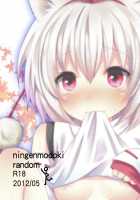 Hatsujou Momiji / はつじょうもみじ [Random] [Touhou Project] Thumbnail Page 28