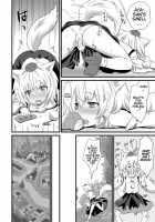 Hatsujou Momiji / はつじょうもみじ [Random] [Touhou Project] Thumbnail Page 07