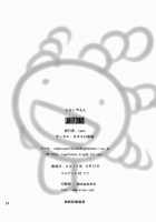 Nmoshiyamon / んもしやもん [Ippo] [Moyashimon] Thumbnail Page 25