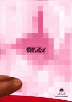 Merushino! / めるしのっ! [Hazuki] [Kaiten Mutenmaru] Thumbnail Page 18