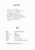 STRIKERS☆REVENGE / STRIKERS☆REVENGE [Kanten] [Strike Witches] Thumbnail Page 26