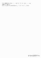 Uchi No Simakaze-San / うちの島風さん [Furukawa Remon] [Kantai Collection] Thumbnail Page 21