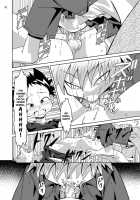 School Boys! Kitsunetsuki Hen / SCHOOLBOYS!- 狐憑き編 [Kiriya] [Original] Thumbnail Page 18