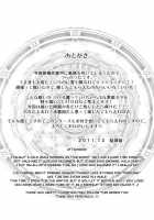 Pipiruma! Extra Edition -Doki★Doki Summer Vacation- / ぴぴる魔っ!どきどきばけーしょん [Yuuki Homura] [Original] Thumbnail Page 25