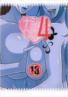 Namirobi 4 / ナミロビ4 [Murata.] [One Piece] Thumbnail Page 26