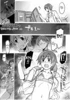 Alfa 11Mg [Seki Suzume] [Working] Thumbnail Page 03