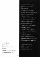 Makuu GB Tsuushin / 魔空GB通信 [Shinozuka Atsuto] [Granblue Fantasy] Thumbnail Page 21