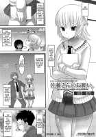 Satou-San No Onegai / 佐藤さんのお願い [Norakuro Nero] [Original] Thumbnail Page 01