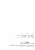 Seikou Akki Kageaki Muramasa Donburi Hen / 性交悪鬼景明 村正丼編 [Kouki Kuu] [Full Metal Daemon Muramasa] Thumbnail Page 26