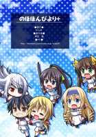 Nohohon Biyori+ / のほほんびより+ [Tsuda Akira] [Infinite Stratos] Thumbnail Page 25