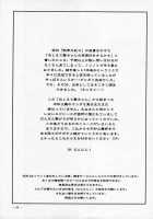 Nettai Ouhi Mai / 熱帯王妃舞 [Ninnin] [King Of Fighters] Thumbnail Page 52