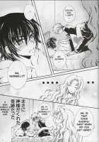 Miwaku No Lelouch / コードギアス　魅惑のルルーシュ [Code Geass] Thumbnail Page 28
