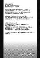 Satorarete Namusan / さとられて南無三 [Danshaku] [Touhou Project] Thumbnail Page 41