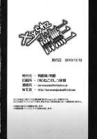 Satorarete Namusan / さとられて南無三 [Danshaku] [Touhou Project] Thumbnail Page 42