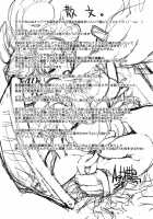 Plaything_SAKUYA / Plaything_SAKUYA [Ash Yokoshima] [God Eater] Thumbnail Page 30