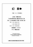 Kamei Yogorouta - Kitsune No Tama Yobai Vol 1 [Original] Thumbnail Page 164