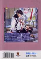 Kamei Yogorouta - Kitsune No Tama Yobai Vol 1 [Original] Thumbnail Page 02