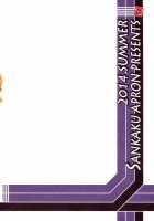 Akebi No Mi - Yuuko Katei / 山姫の実 夕子 過程 [Sanbun Kyoden] [Original] Thumbnail Page 38