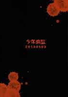 Kaiki! Mienai Shokushu / 怪奇! 見えない触手 [Kanno Izuka] [Hunter X Hunter] Thumbnail Page 18