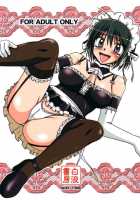 Super Horny Maid / 超・糞メイド [A-Teru Haito] [He Is My Master] Thumbnail Page 26
