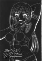 Kusoge / クソゲー [A-Teru Haito] [Maria-Sama Ga Miteru] Thumbnail Page 02