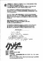 Kusoge / クソゲー [A-Teru Haito] [Maria-Sama Ga Miteru] Thumbnail Page 33