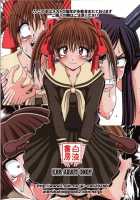 Kusoge / クソゲー [A-Teru Haito] [Maria-Sama Ga Miteru] Thumbnail Page 34