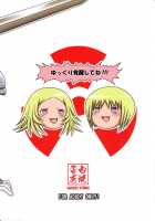 Tokimeki Claymore 2 / ときめきクレイモア 2 [A-Teru Haito] [Claymore] Thumbnail Page 22