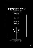 Tokimeki Claymore 2 / ときめきクレイモア 2 [A-Teru Haito] [Claymore] Thumbnail Page 03