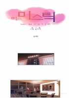 Miss Mystic Ch.1-10 [Original] Thumbnail Page 105