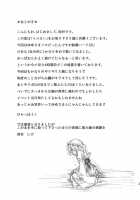 Yuyu-Kan [Nishimura Nike] [Touhou Project] Thumbnail Page 25