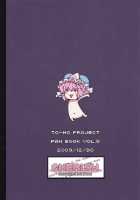 Yuyu-Kan [Nishimura Nike] [Touhou Project] Thumbnail Page 28