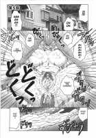 Juku Juku Ch. 5-6 / 熟熟 第5-6話 [Fuusen Club] [Original] Thumbnail Page 01