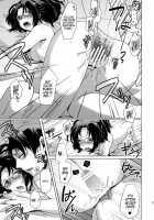 DROP CHOCOLAT / DROP CHOCOLAT [Matsuzono] [Shingeki No Kyojin] Thumbnail Page 25