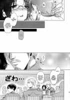 DROP CHOCOLAT / DROP CHOCOLAT [Matsuzono] [Shingeki No Kyojin] Thumbnail Page 29