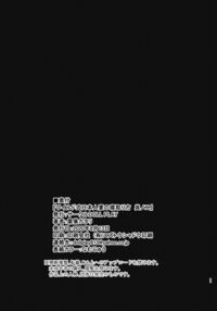 Wild Method - How to Steal a Japanese Housewife - Part Two / ワイルド式日本人妻の寝取り方 其ノ二 Page 52 Preview