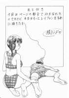Mizugi De Munyu!! / 水着でムニュ!! [Seishinja] [Dead Or Alive] Thumbnail Page 40