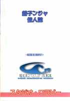 Mizugi De Munyu!! / 水着でムニュ!! [Seishinja] [Dead Or Alive] Thumbnail Page 42