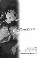 Rojiura Saten / ロジウラサテン [Petenshi] Thumbnail Page 25