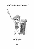 EARTH WIND AND FIRE / EARTH WIND AND FIRE [Kuroinu Juu] [Onegai Teacher] Thumbnail Page 23