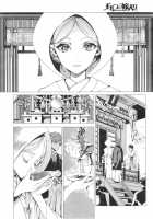 Elven Bride Ch. 1-4 / エルフの嫁入り 第1-3章 [Endou Okito] [Original] Thumbnail Page 34