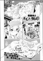 Elven Bride Ch. 1-4 / エルフの嫁入り 第1-3章 [Endou Okito] [Original] Thumbnail Page 37