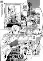 Elven Bride Ch. 1-4 / エルフの嫁入り 第1-3章 [Endou Okito] [Original] Thumbnail Page 57