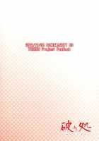 Kogasa-Chan No Shojo O Ubatte Haramase Mata Okasu Hon / 小傘ちゃんの処女を奪って孕ませまた犯す本 [Hakano Shinshi] [Touhou Project] Thumbnail Page 33