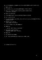 THE Idolm@STER MODAERU / THE iDOLM@STER MODAERU [Gekka Kaguya] [The Idolmaster] Thumbnail Page 63