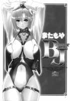 Super BJ Again / またもや Super BJ [Iruma Kamiri] [Darkstalkers] Thumbnail Page 02