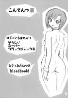 Super BJ Again / またもや Super BJ [Iruma Kamiri] [Darkstalkers] Thumbnail Page 03