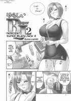 Super BJ Again / またもや Super BJ [Iruma Kamiri] [Darkstalkers] Thumbnail Page 05